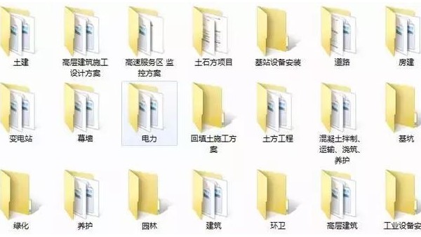 建筑施工組織設(shè)計資料、方案總結(jié)-艾三維