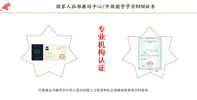 人社部圖學(xué)學(xué)會BIM建模師一級考試報名通知