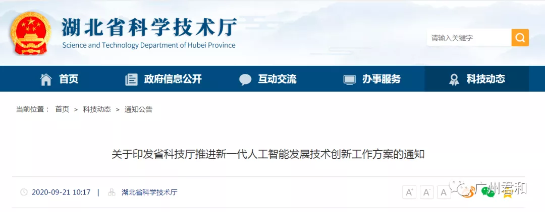 微信圖片_20200930110904