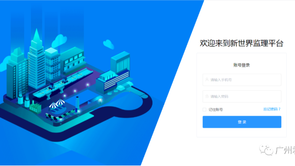 艾三維技術(shù)與新世界（中國）公司簽訂《監(jiān)理信息化管理平臺(tái)開發(fā)合同》