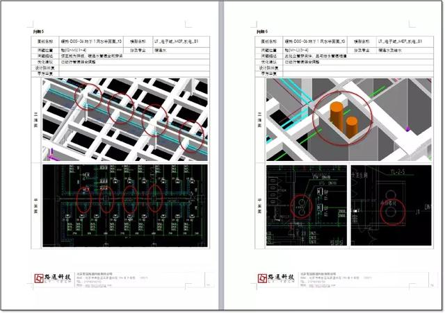 BIM工程建模實戰(zhàn)解讀