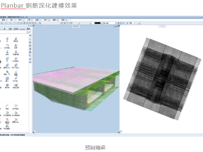內(nèi)梅切克planbar-鋼筋翻樣軟件的真正作用