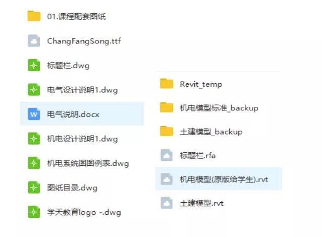 【新課程上線】傾力出品：Revit機(jī)電出圖課程！