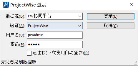 ProjectWise 與 MicroStation 平臺的協(xié)同