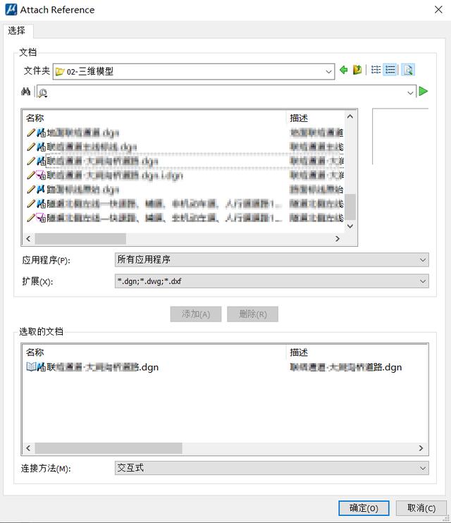 ProjectWise 與 MicroStation 平臺的協(xié)同