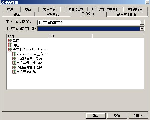 ProjectWise 與 MicroStation 平臺的協(xié)同