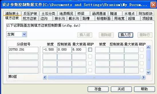 道路緯地設(shè)計(jì)一些網(wǎng)友問題總結(jié)