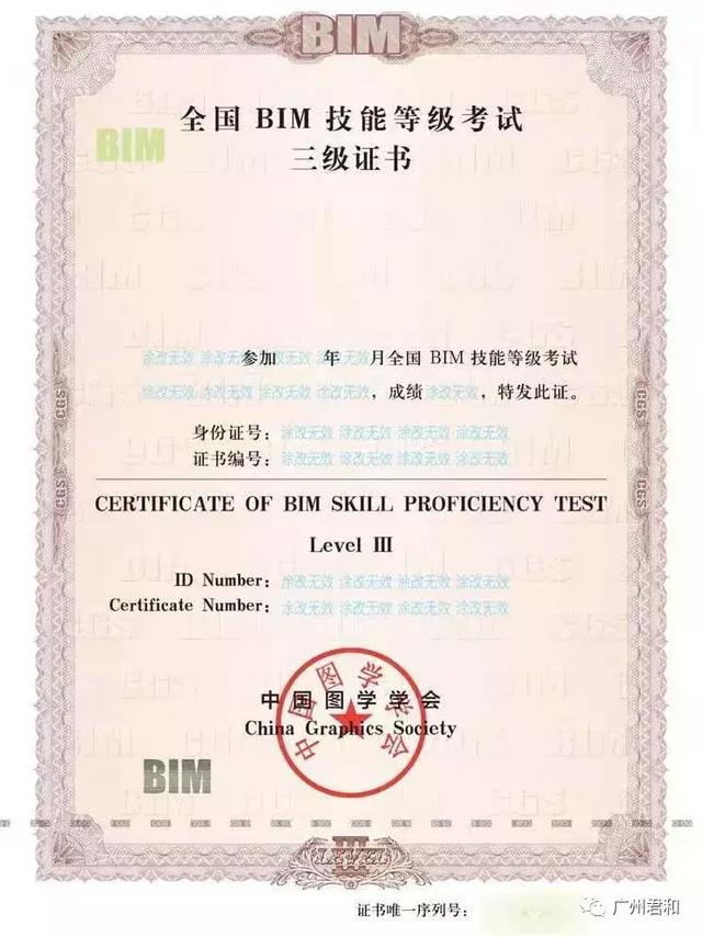 圖學(xué)會(huì)二級(jí)證書
