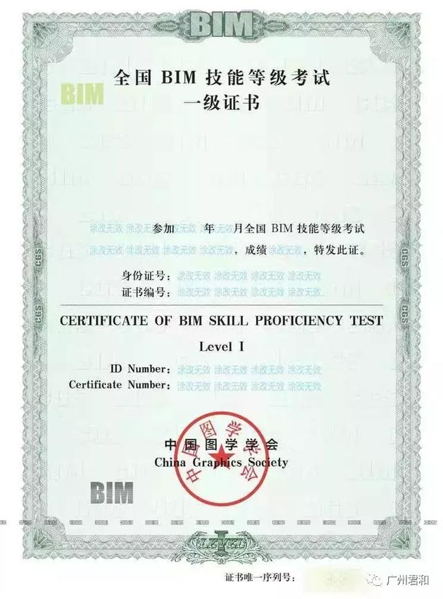 圖學(xué)會(huì)一級(jí)證書