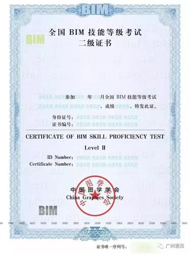 圖學(xué)會(huì)二級(jí)證書