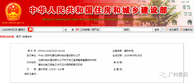 重磅！住建部復(fù)函：200萬元以下工程，不用辦理施工許可證！