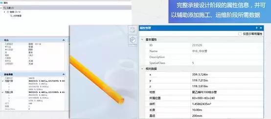 市政工程丨全生命期BIM應(yīng)用經(jīng)典案例