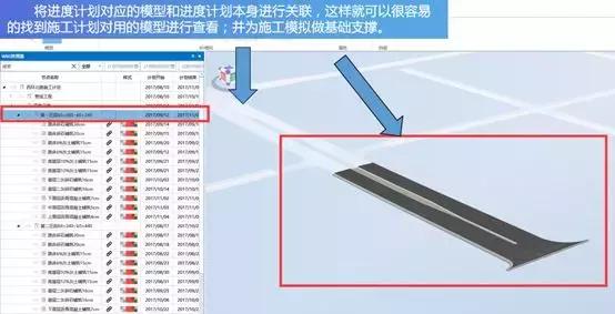市政工程丨全生命期BIM應(yīng)用經(jīng)典案例