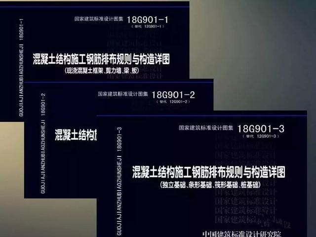 做BIM的，怎么可能少了這7本鋼筋圖集