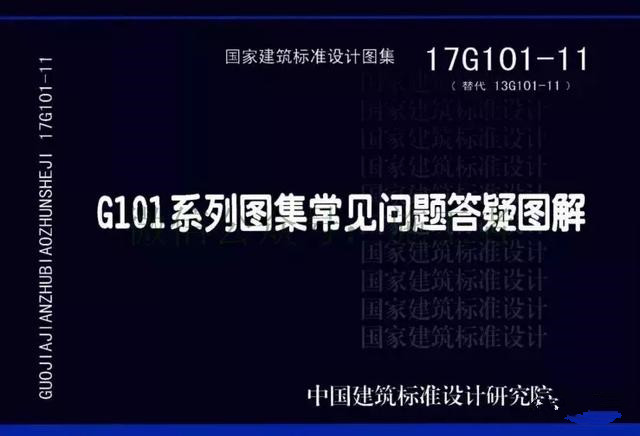 做BIM的，怎么可能少了這7本鋼筋圖集