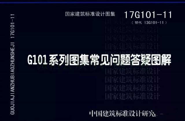 做BIM的，怎么可能少了這7本鋼筋圖集