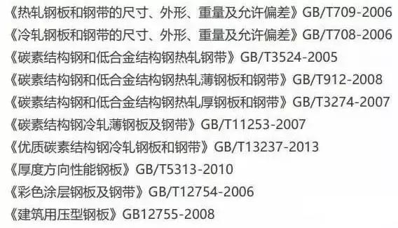 鋼結(jié)構(gòu)設(shè)計(jì)有哪些規(guī)范？