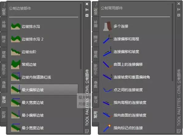 市政道路-基于Civil3D的橫斷面建模