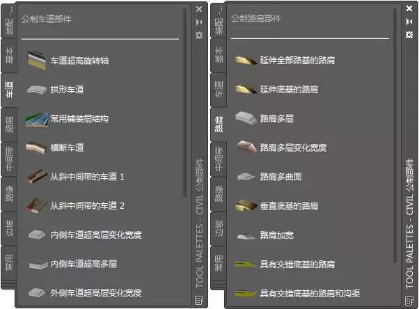 市政道路-基于Civil3D的橫斷面建模