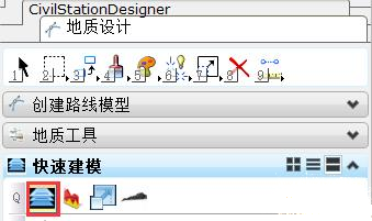 山區(qū)隧道地質(zhì)快速建模