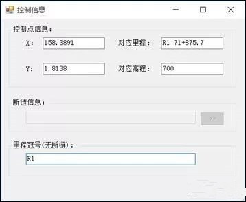 山區(qū)隧道地質(zhì)快速建模