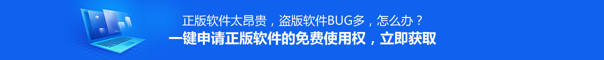 BIM軟件試用