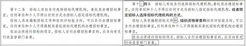 招投標(biāo)大變天：業(yè)主有權(quán)直接定標(biāo)？請發(fā)表你的意見
