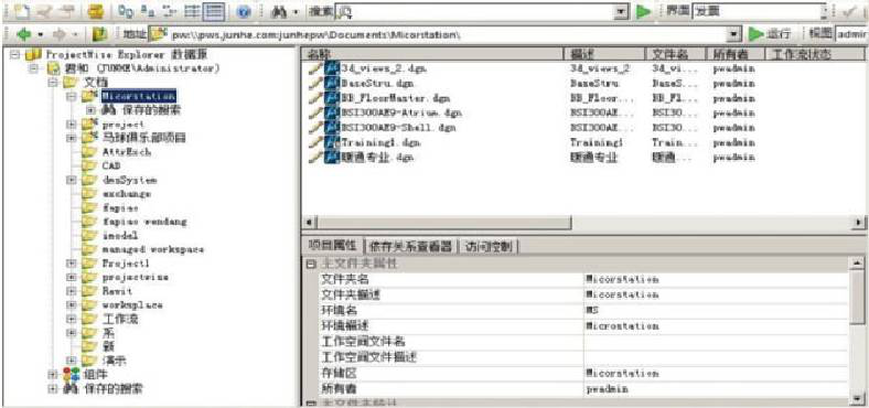 Bentley projectwise 協(xié)同管理平臺(tái)