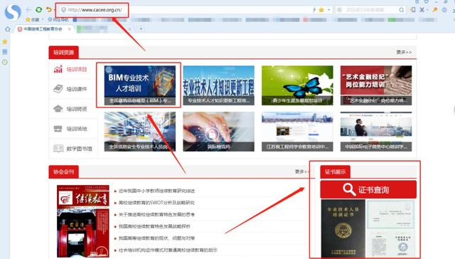 中國(guó)圖學(xué)學(xué)會(huì)，人社部bim證書查詢