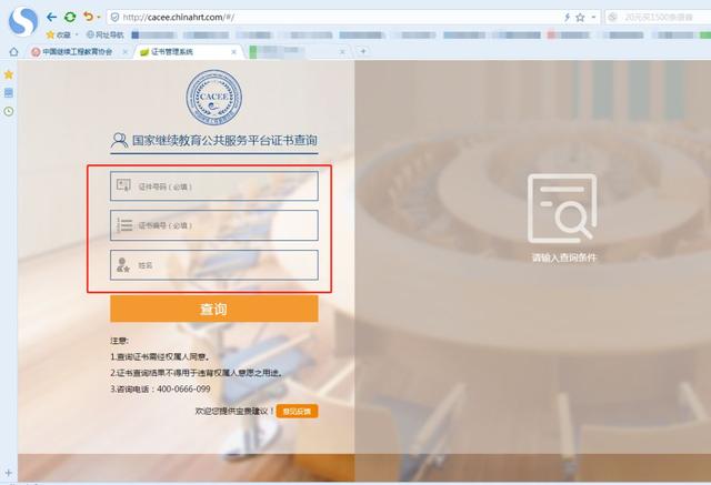 中國(guó)圖學(xué)學(xué)會(huì)，人社部bim證書查詢