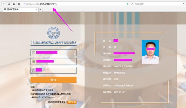 中國(guó)圖學(xué)學(xué)會(huì)，人社部bim證書查詢