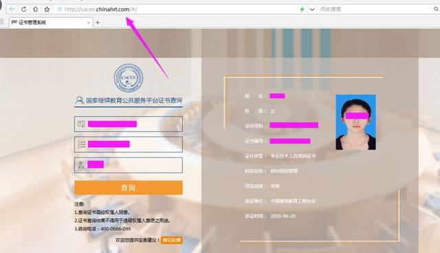 中國(guó)圖學(xué)學(xué)會(huì)，人社部bim證書查詢