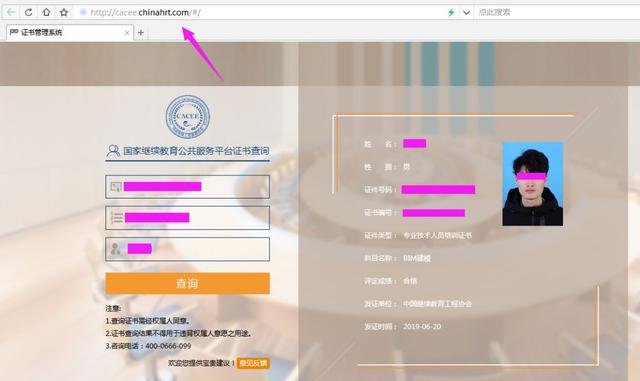 中國(guó)圖學(xué)學(xué)會(huì)，人社部bim證書查詢