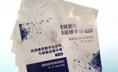 數(shù)字化交付與智能運維平臺—數(shù)字化交付