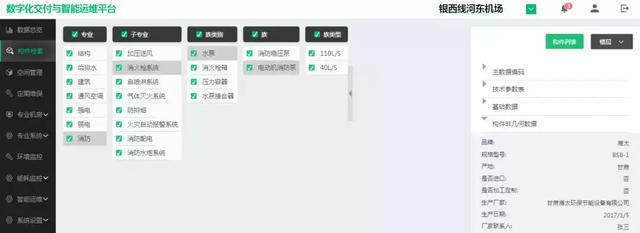 數(shù)字化交付與智能運維平臺—數(shù)字化交付