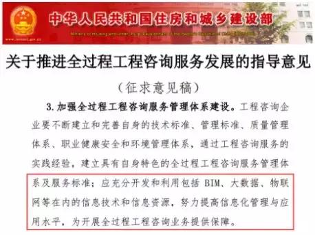BIM咨詢?cè)诠こ添?xiàng)目全生命周期中的應(yīng)用匯總