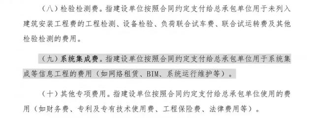 2019國內(nèi)BIM費用標(biāo)準(zhǔn)大全！再也不用去咨詢bim公司了