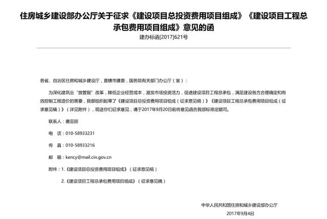 2019國內(nèi)BIM費用標(biāo)準(zhǔn)大全！再也不用去咨詢bim公司了