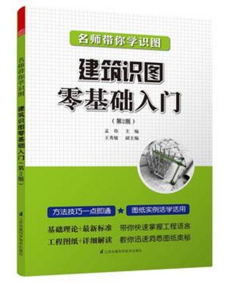 沒有任何建筑專業(yè)基礎(chǔ)的人能自學(xué)BIM嗎