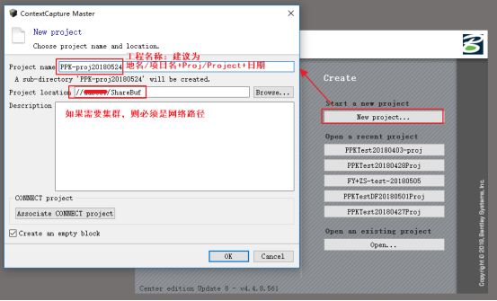 Contextcapture | 建模流程初學(xué)篇（一）