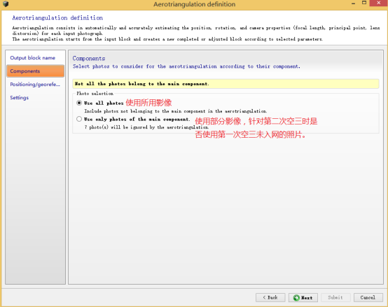 Contextcapture | 建模流程初學(xué)篇（一）