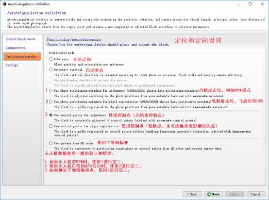 Contextcapture | 建模流程初學(xué)篇（一）