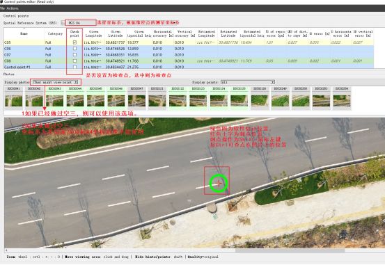Contextcapture | 建模流程初學(xué)篇（一）