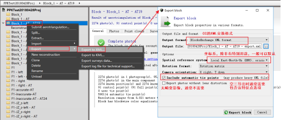 Contextcapture | 建模流程初學(xué)篇（一）