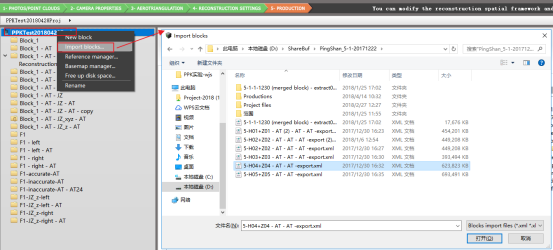 Contextcapture | 建模流程初學(xué)篇（一）