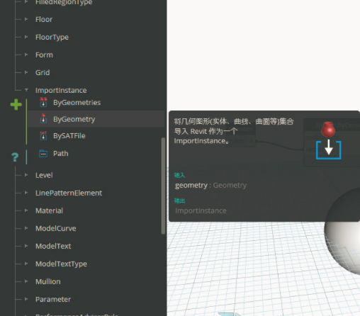 Dynamo與Revit模型相互導(dǎo)入