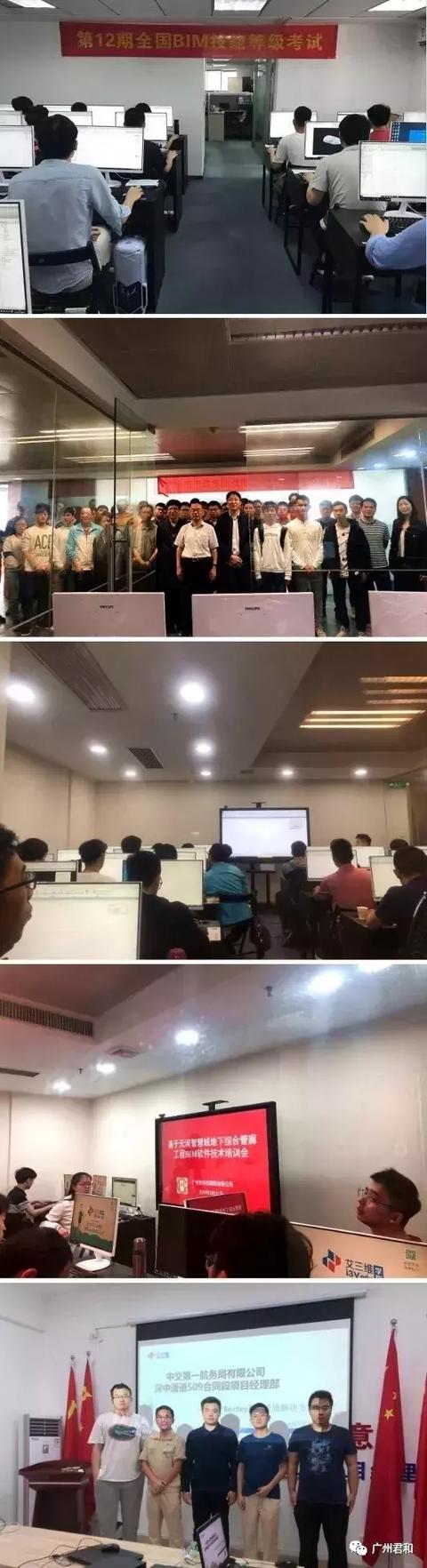 圖學(xué)會BIM技能等級考試，一級二級三級證書考試要求