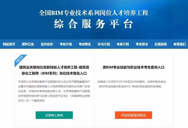 考圖學(xué)會(huì)和人社部BIM證書(shū)需要什么條件？有哪幾類？
