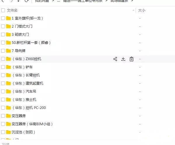 央企內(nèi)部BIM培訓(xùn)教程,中建八局的mep培訓(xùn)教程