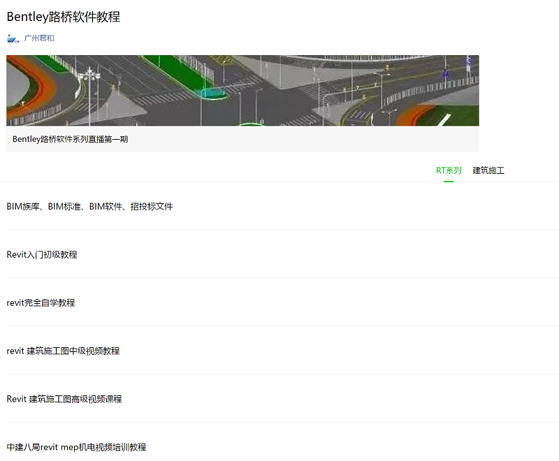 路橋資料-市政路橋Bentley軟件操作視頻教程分享